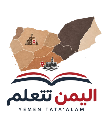 شعار اليمن تتعلم